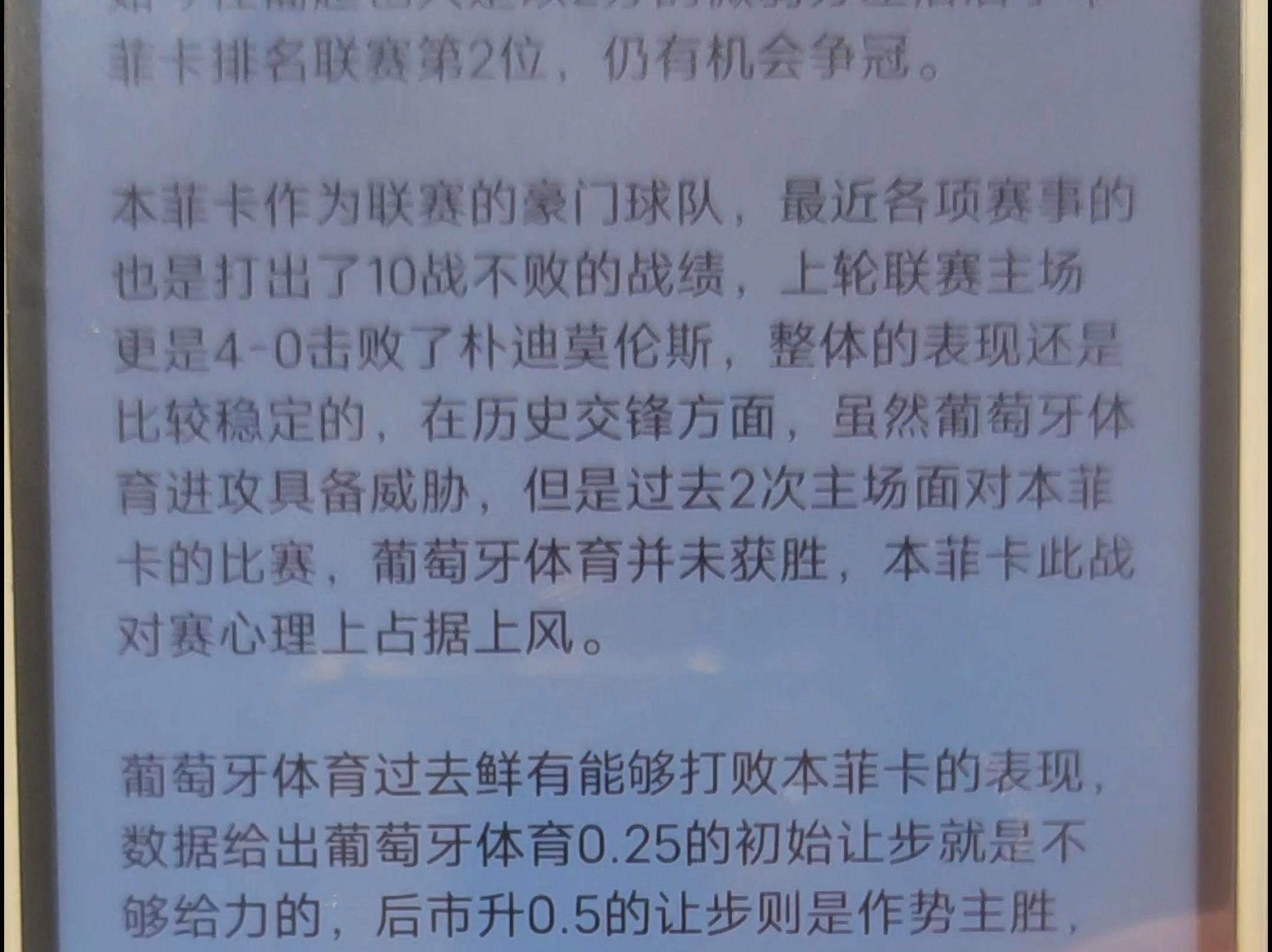 离谱！费耶诺德清晨完成体检葡萄牙体育围绕欧超杯刷新队史纪录，华盛顿奇才冲刺阶段扳平良机的简单介绍